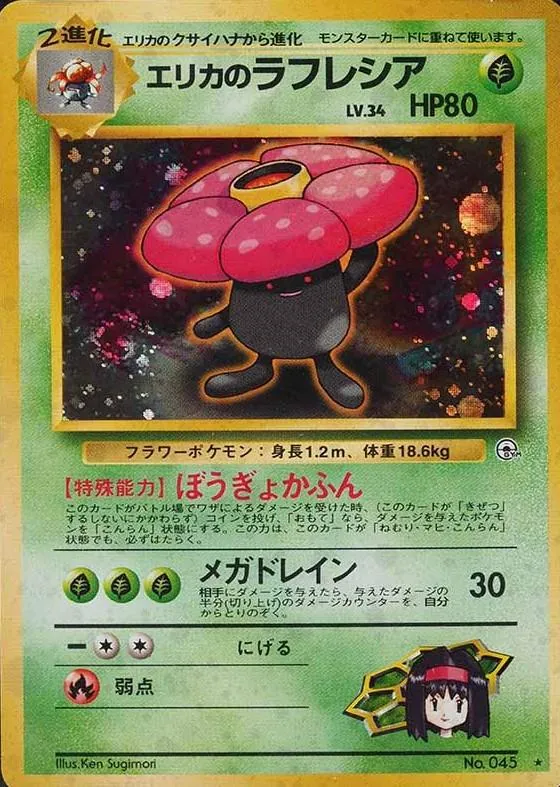 Erika's Vileplume